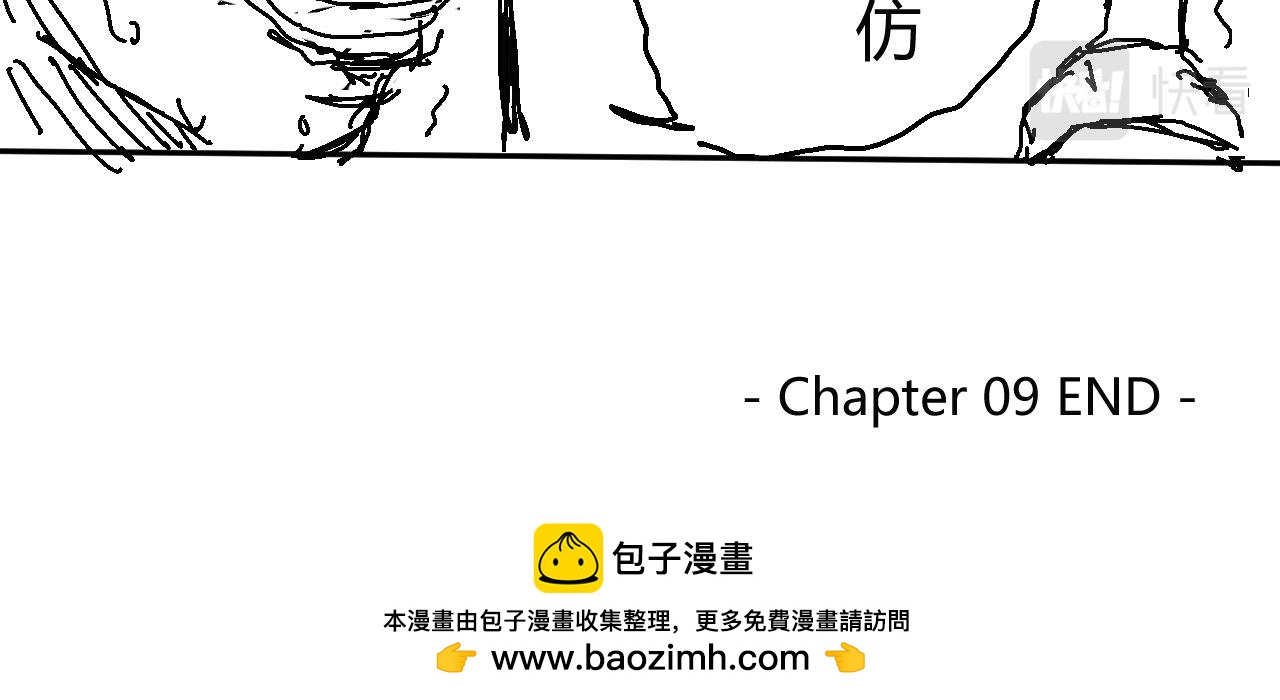 《柳同学有鼻涕》燥热的青春期请见谅 第27页