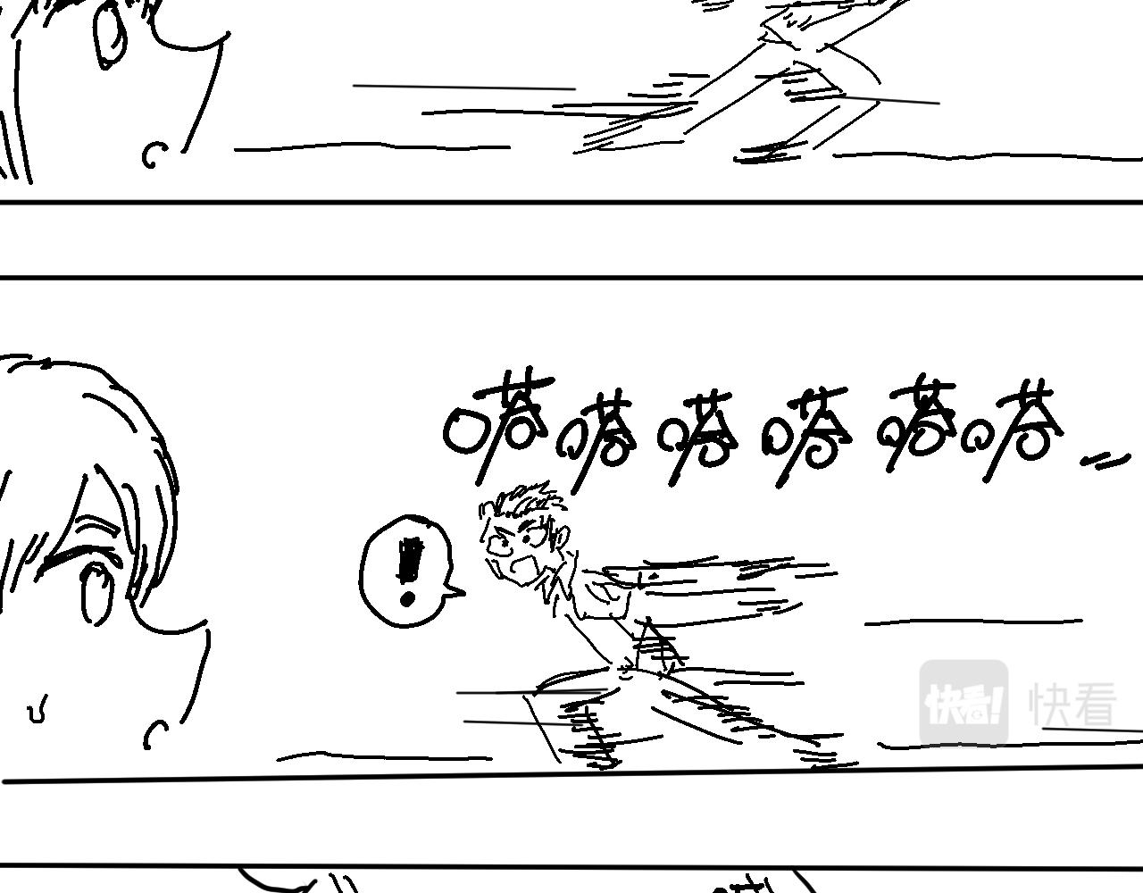 《柳同学有鼻涕》燥热的青春期请见谅 第5页