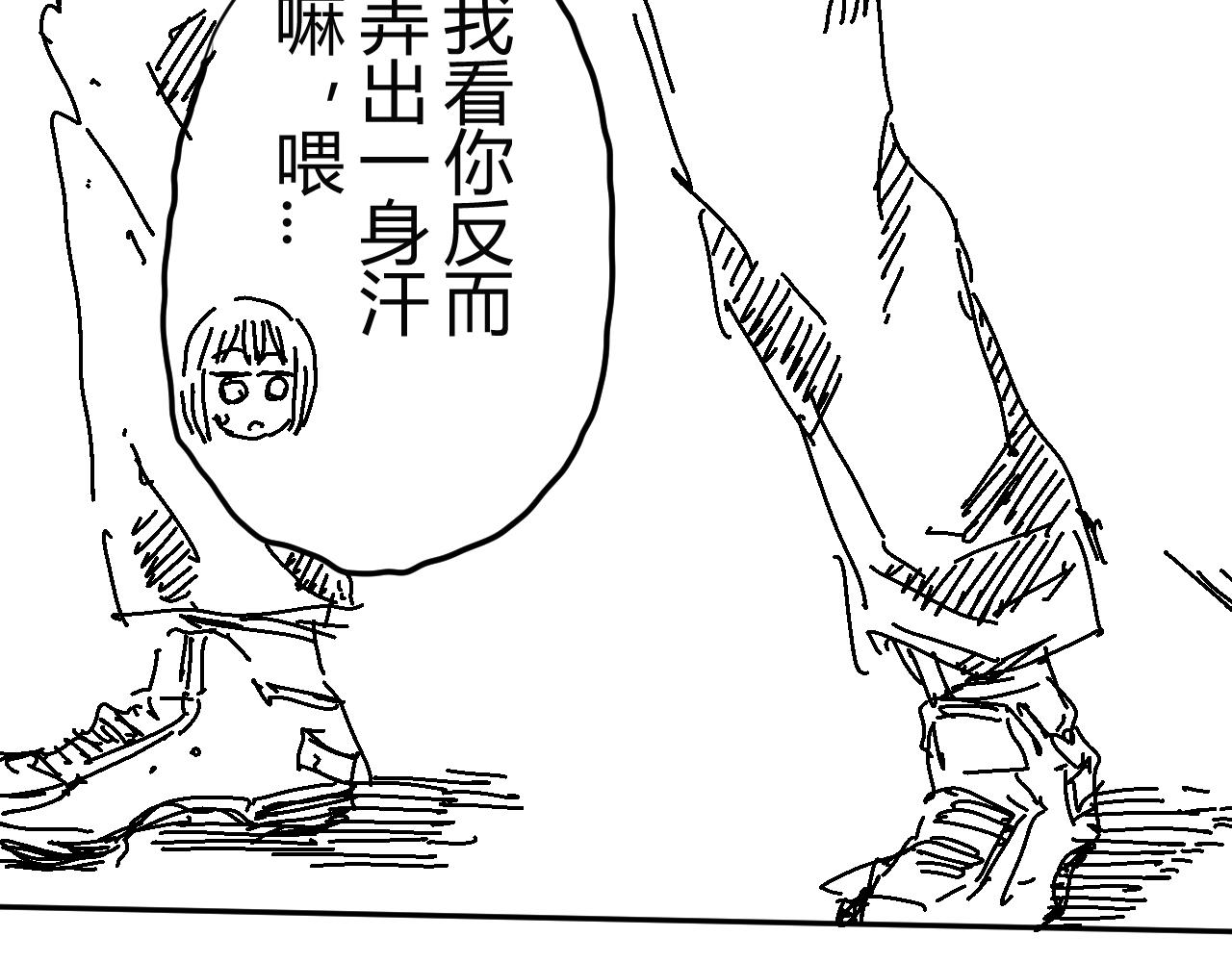 《柳同学有鼻涕》燥热的青春期请见谅 第8页