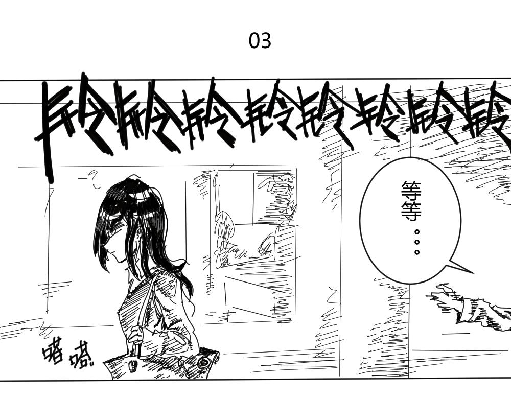 《柳同学有鼻涕》不是所有闪闪发光的都是美好之物 第16页