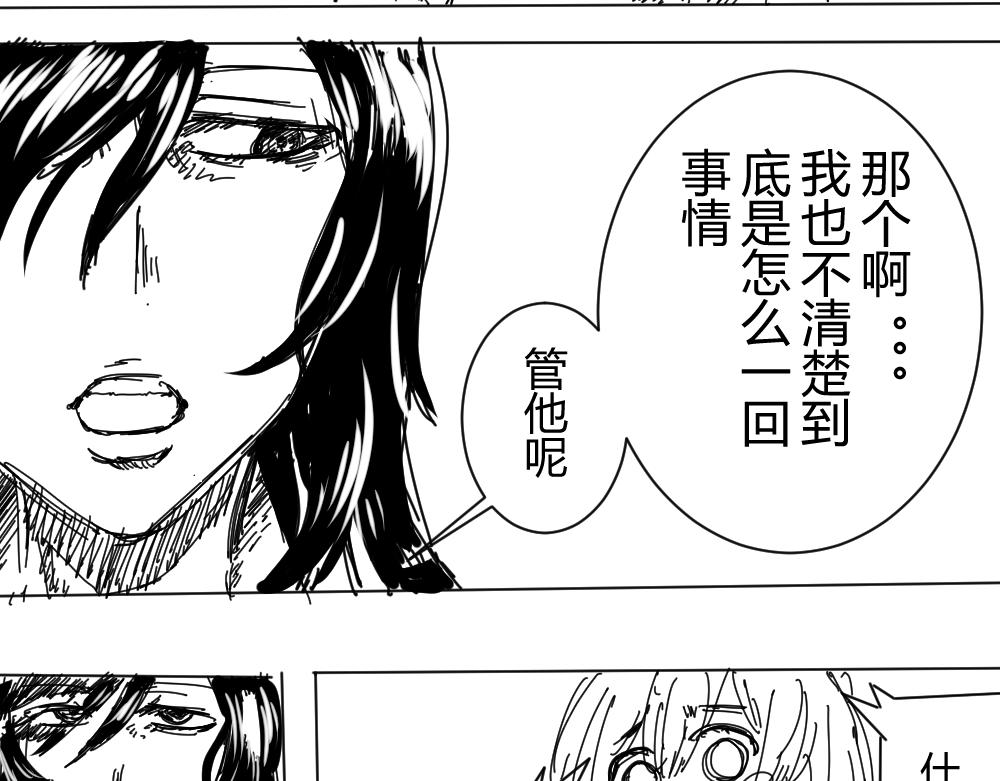 《柳同学有鼻涕》不是所有闪闪发光的都是美好之物 第21页