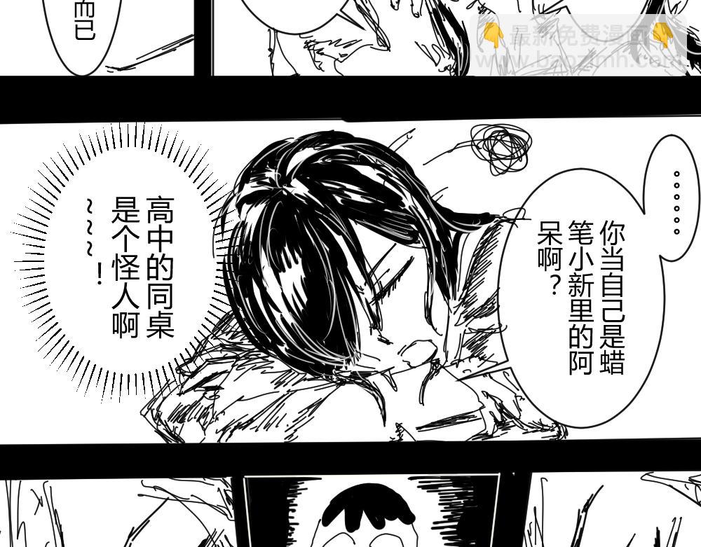 《柳同学有鼻涕》不是所有闪闪发光的都是美好之物 第27页