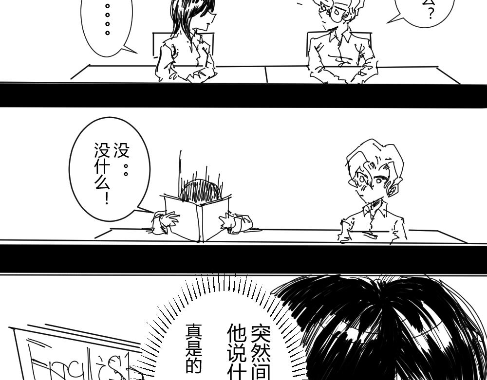《柳同学有鼻涕》不是所有闪闪发光的都是美好之物 第29页