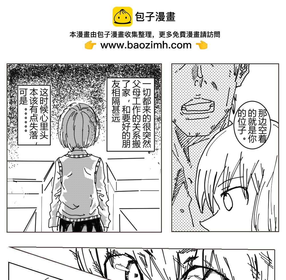 《柳同学有鼻涕》不是所有闪闪发光的都是美好之物 第2页