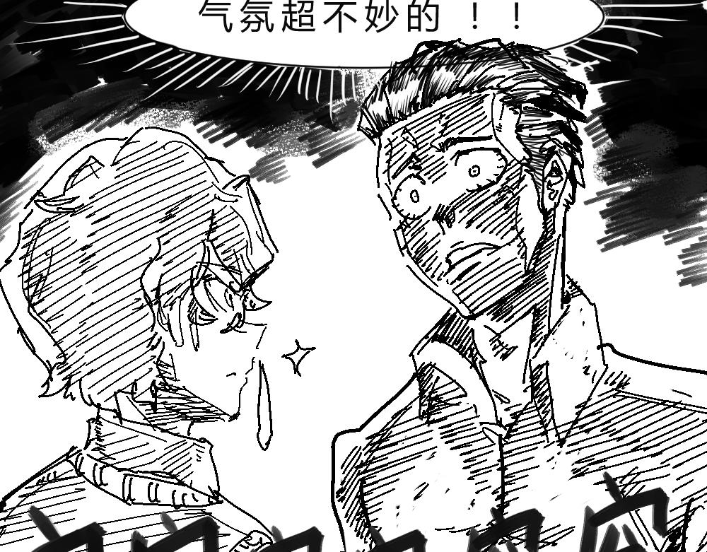 《柳同学有鼻涕》不是所有闪闪发光的都是美好之物 第44页