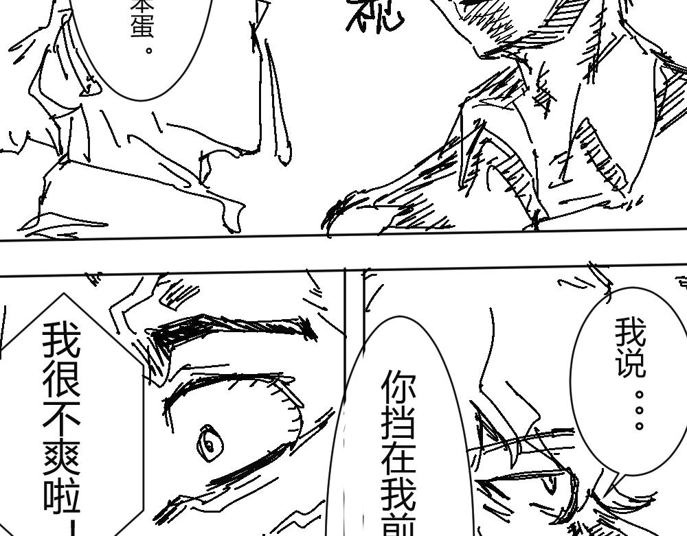 《柳同学有鼻涕》不是所有闪闪发光的都是美好之物 第47页