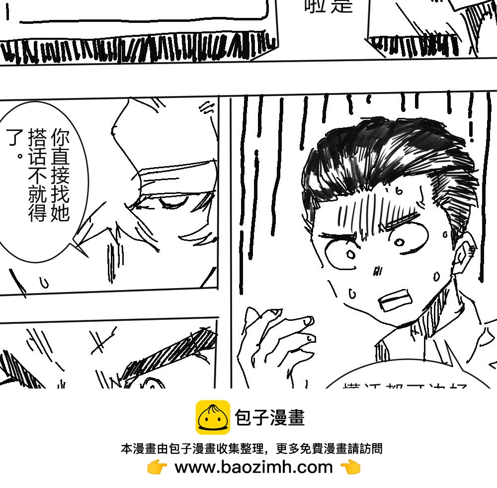 《柳同学有鼻涕》不是所有闪闪发光的都是美好之物 第50页