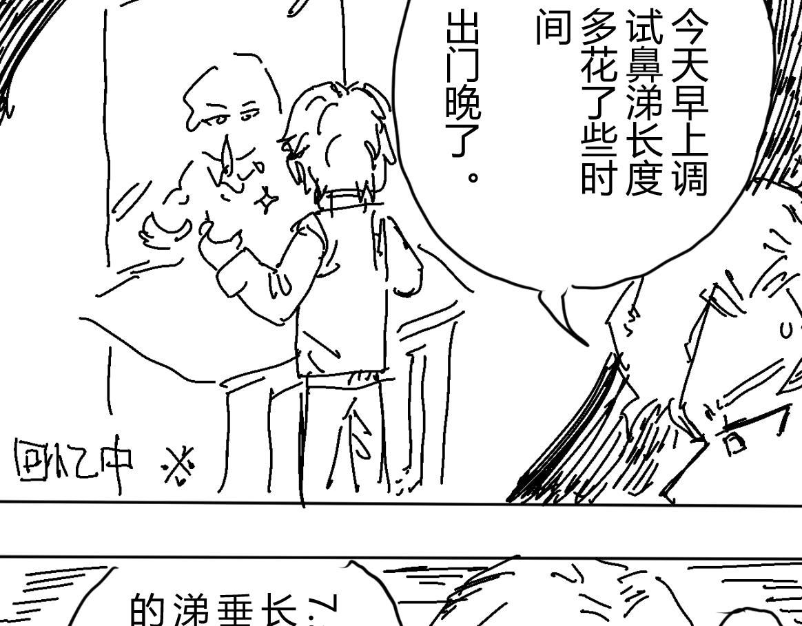 《柳同学有鼻涕》除了找时光机之外还能做什么 第12页