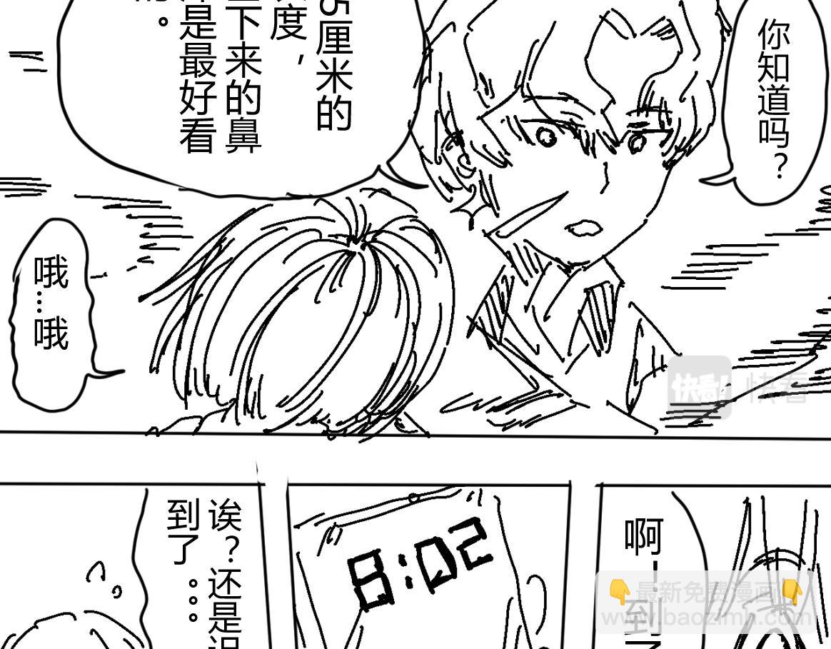 《柳同学有鼻涕》除了找时光机之外还能做什么 第13页