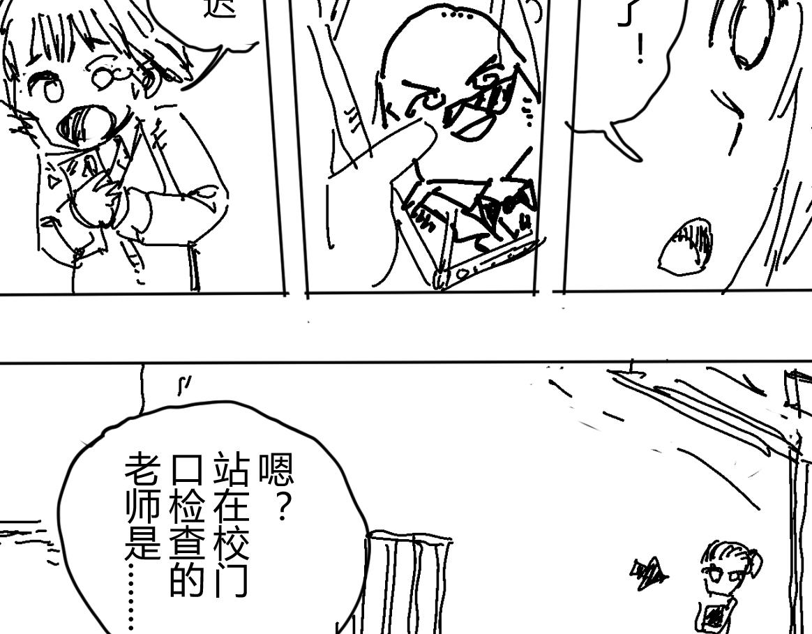 《柳同学有鼻涕》除了找时光机之外还能做什么 第14页