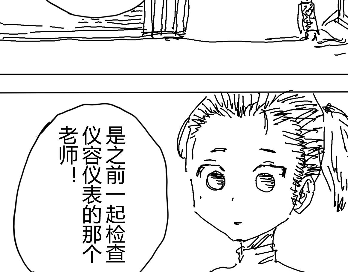 《柳同学有鼻涕》除了找时光机之外还能做什么 第15页
