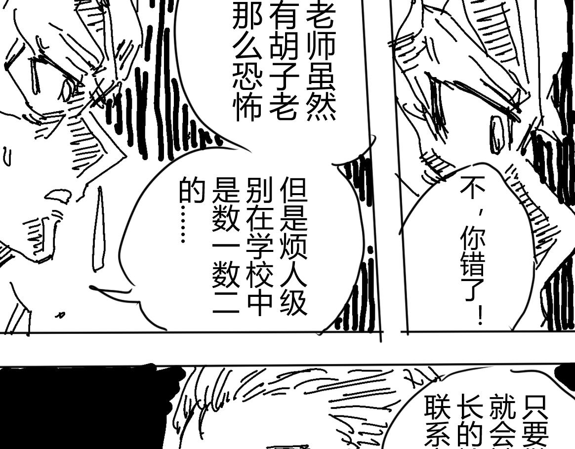 《柳同学有鼻涕》除了找时光机之外还能做什么 第17页