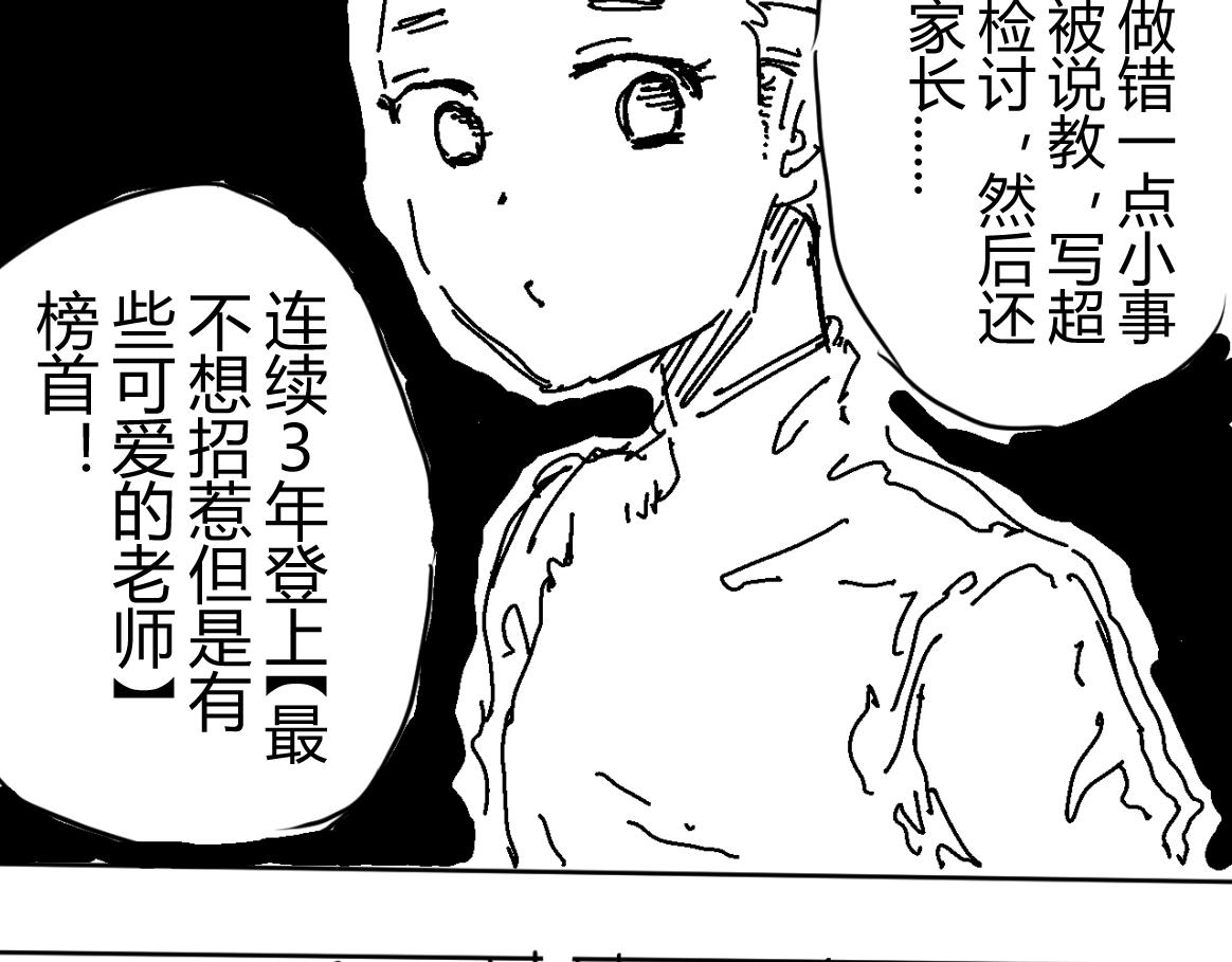 《柳同学有鼻涕》除了找时光机之外还能做什么 第18页