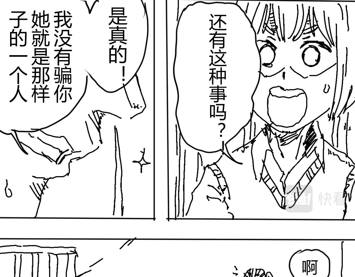 《柳同学有鼻涕》除了找时光机之外还能做什么 第19页