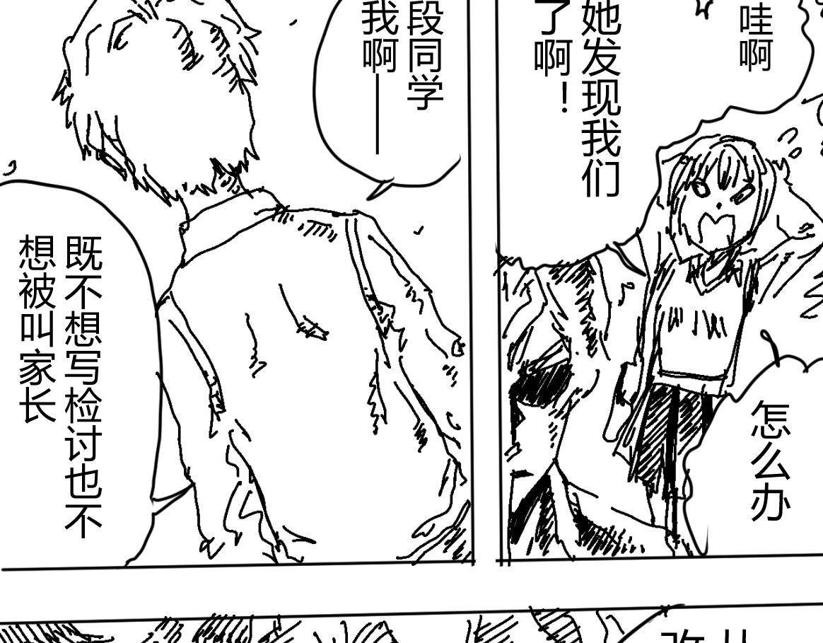 《柳同学有鼻涕》除了找时光机之外还能做什么 第21页
