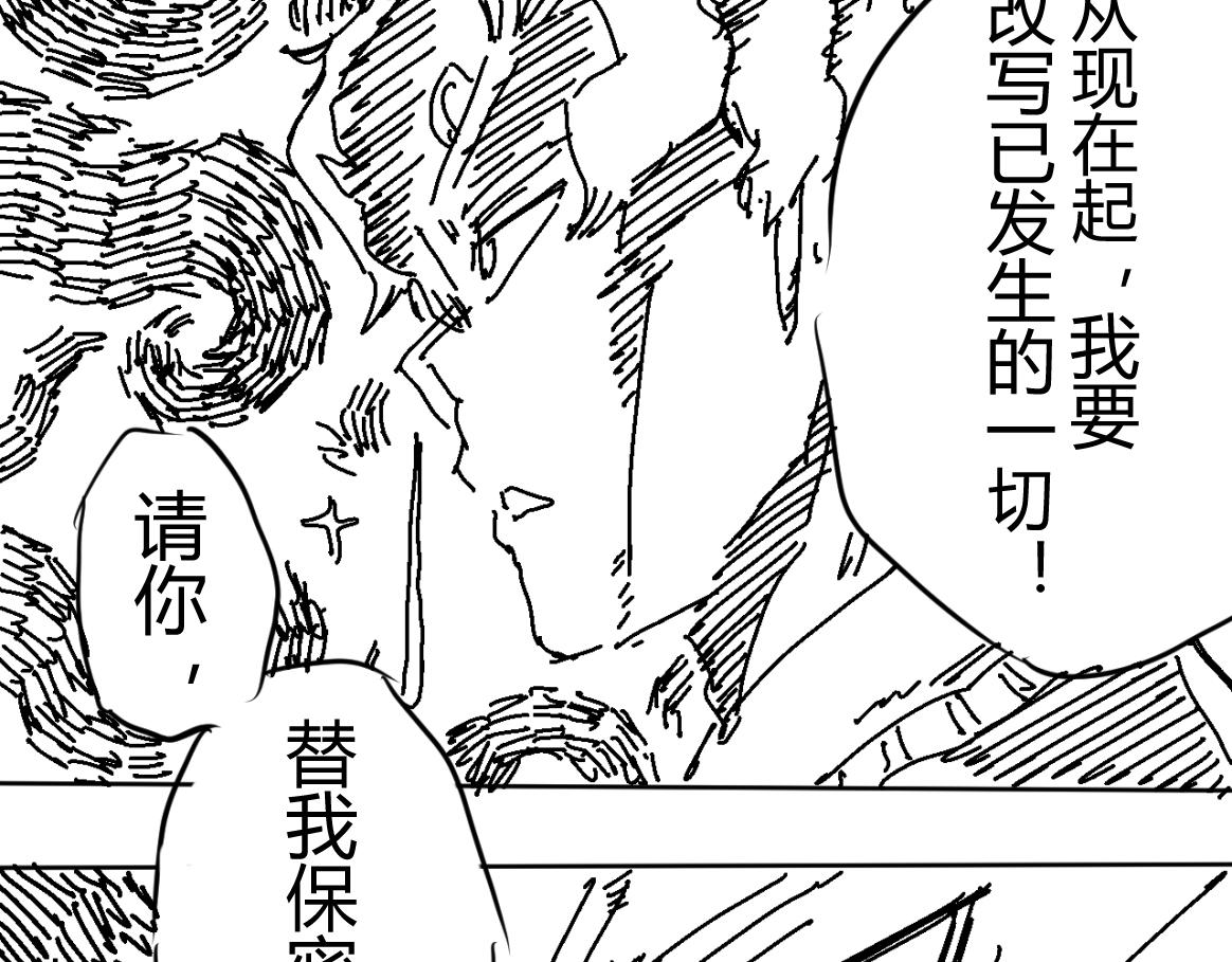 《柳同学有鼻涕》除了找时光机之外还能做什么 第22页