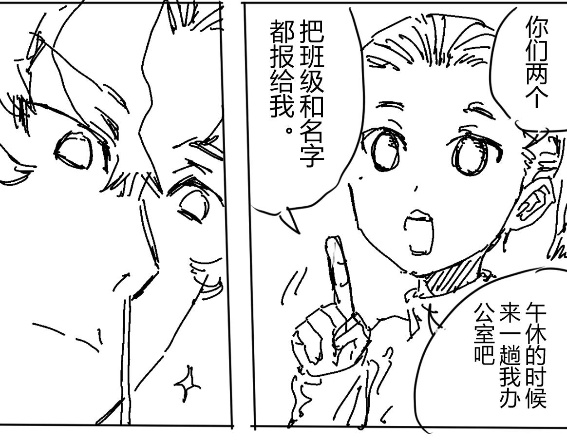《柳同学有鼻涕》除了找时光机之外还能做什么 第25页