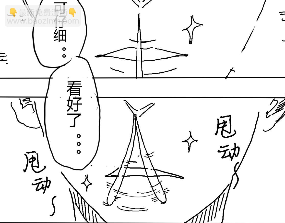 《柳同学有鼻涕》除了找时光机之外还能做什么 第28页