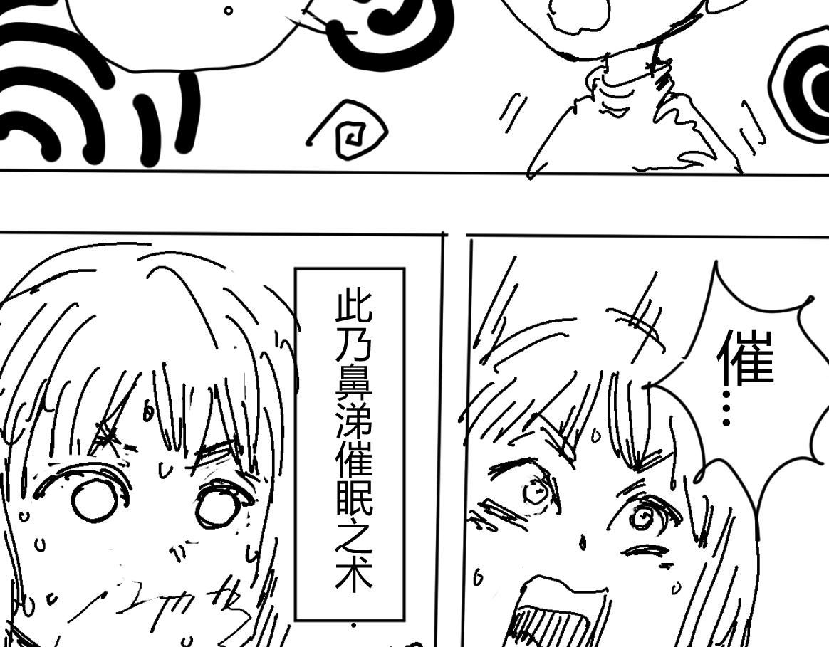 《柳同学有鼻涕》除了找时光机之外还能做什么 第32页