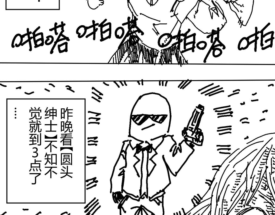 《柳同学有鼻涕》除了找时光机之外还能做什么 第3页