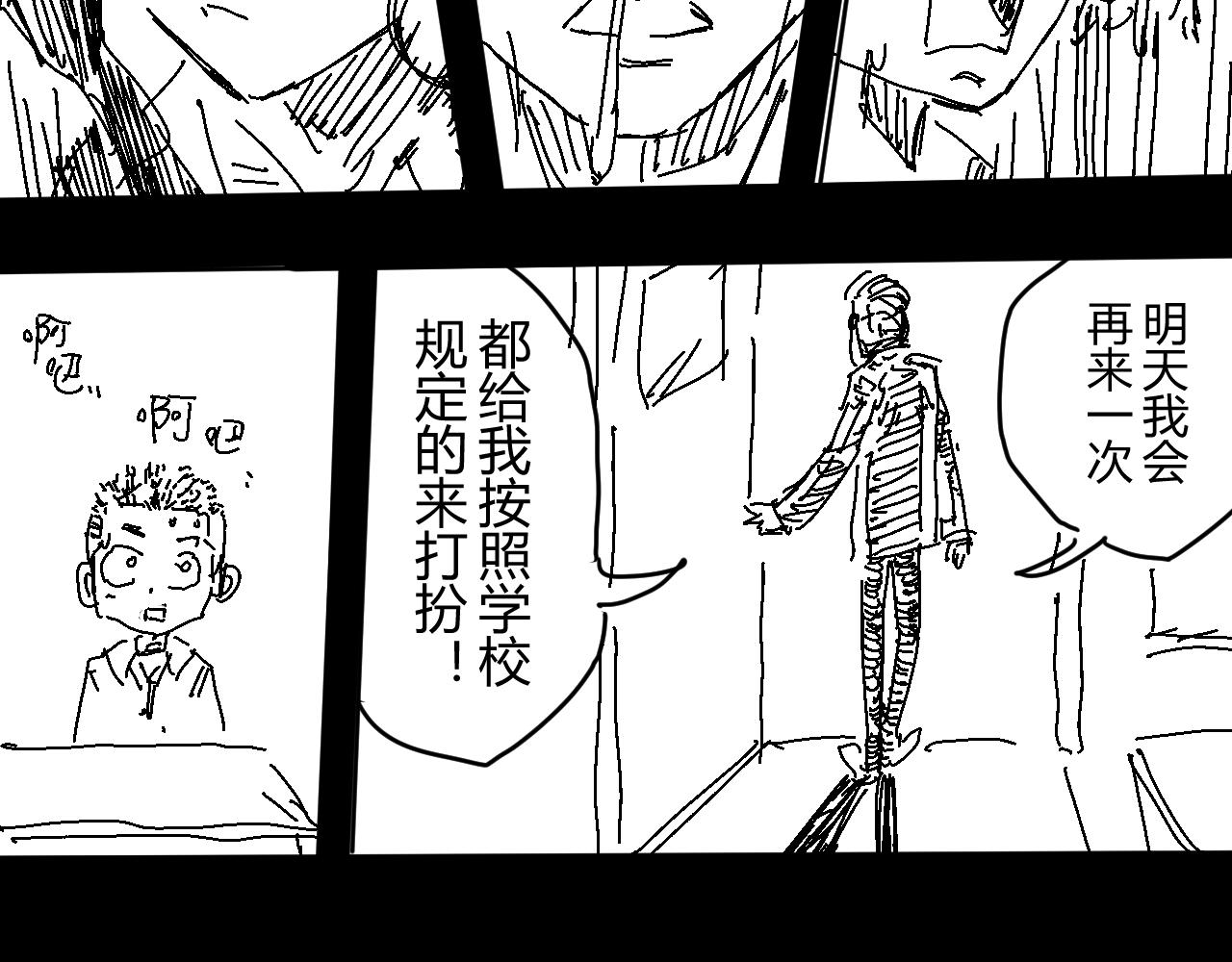 《柳同学有鼻涕》那份感情如同鼻涕般清澈透明 第11页