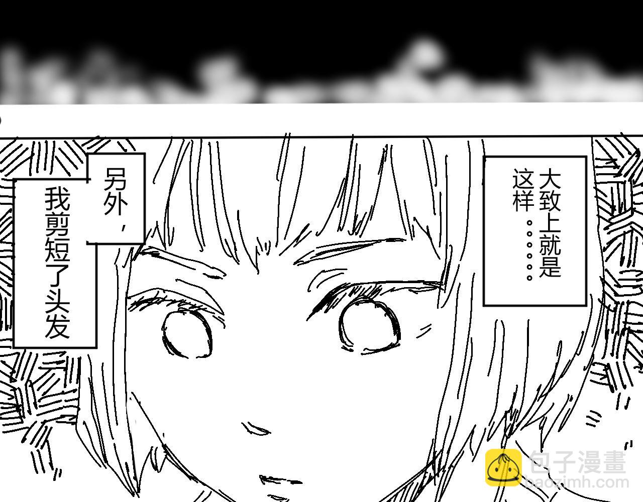 《柳同学有鼻涕》那份感情如同鼻涕般清澈透明 第12页