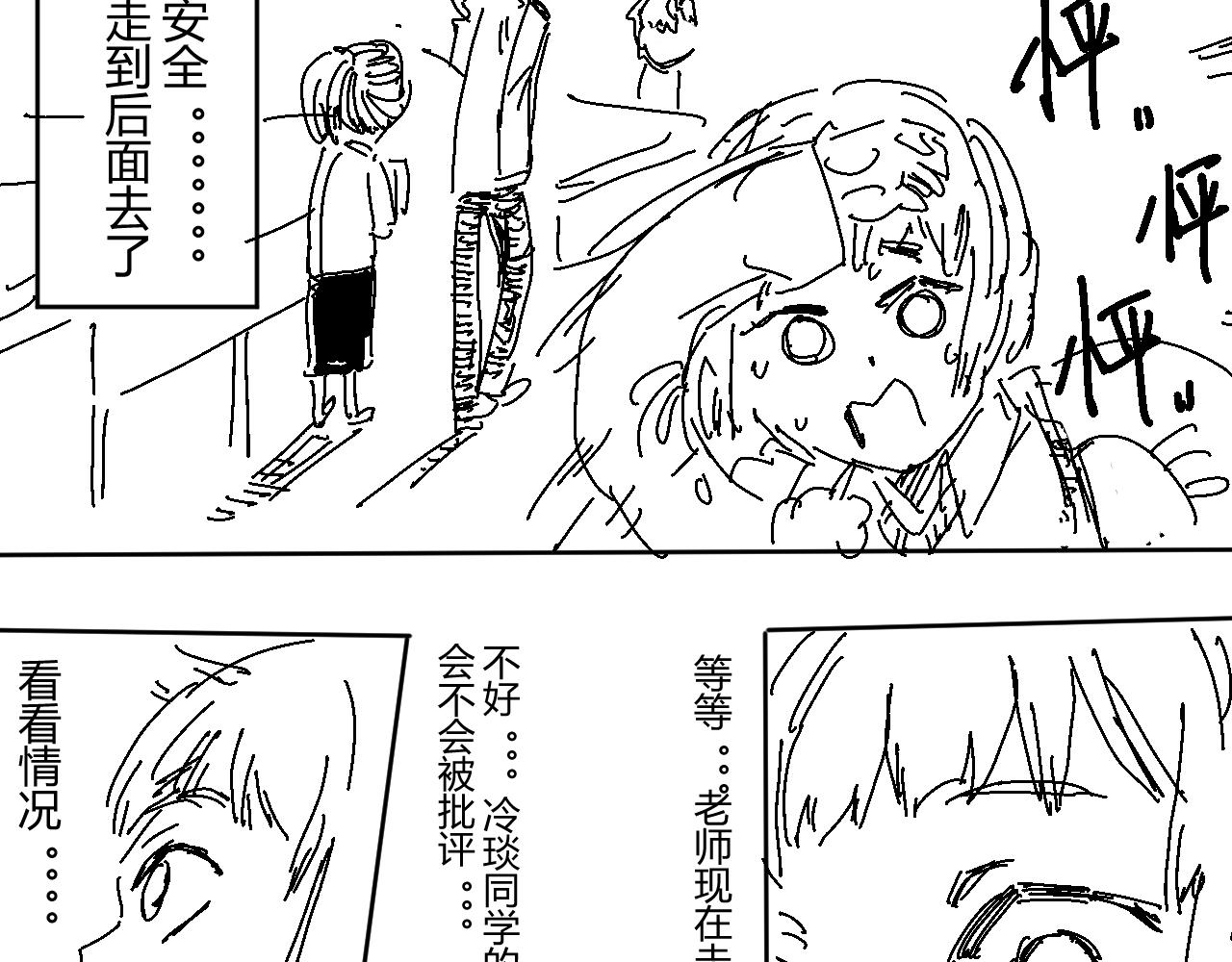 《柳同学有鼻涕》那份感情如同鼻涕般清澈透明 第14页