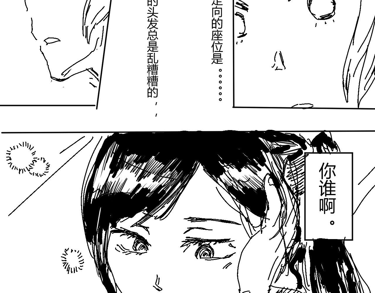 《柳同学有鼻涕》那份感情如同鼻涕般清澈透明 第15页