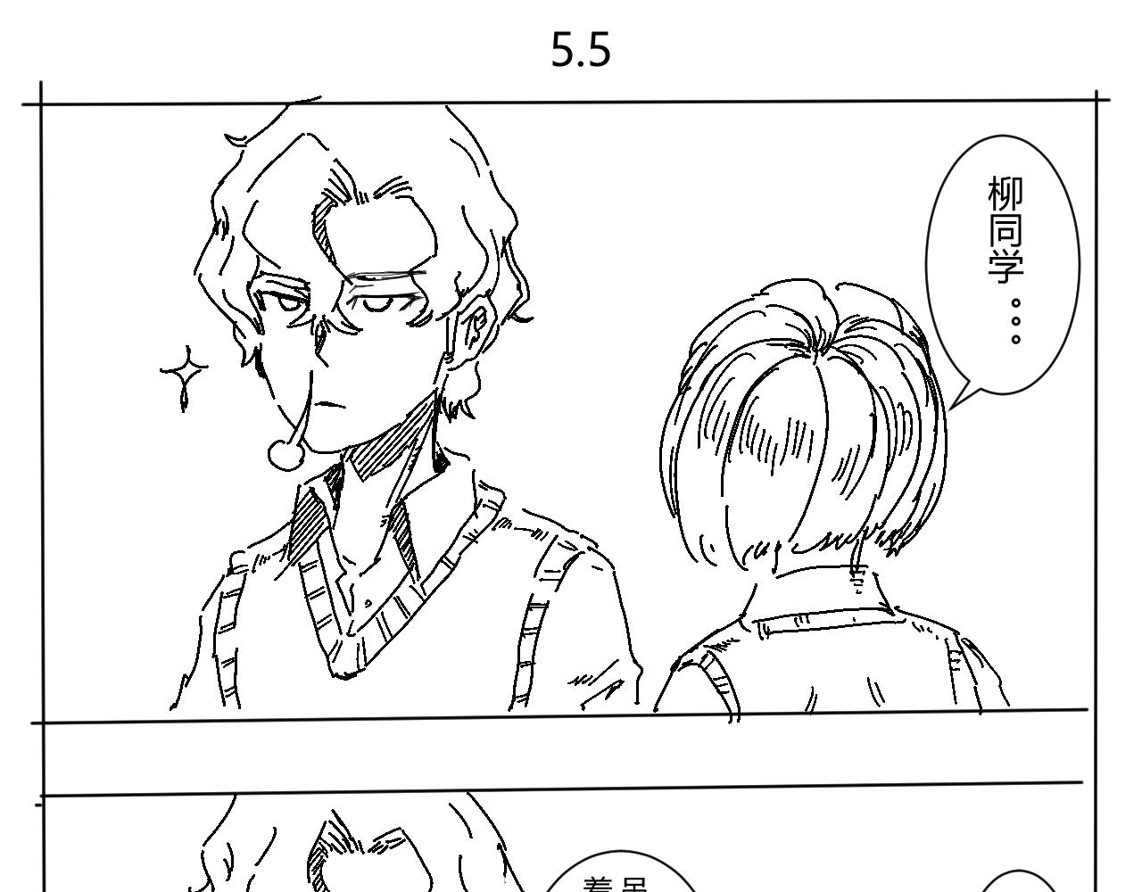 《柳同学有鼻涕》那份感情如同鼻涕般清澈透明 第1页