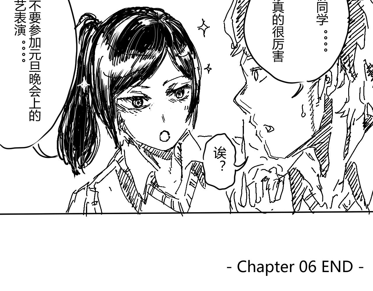 《柳同学有鼻涕》那份感情如同鼻涕般清澈透明 第29页