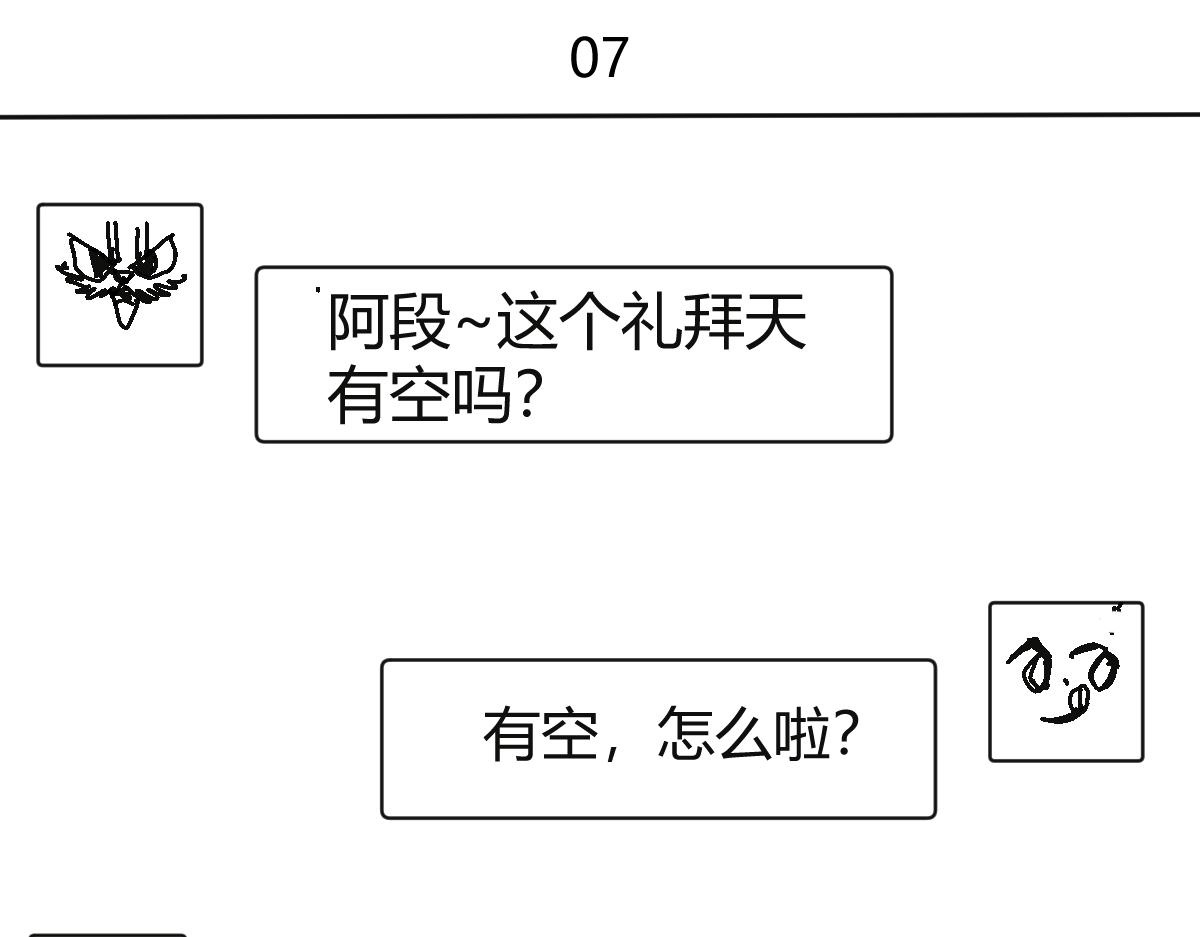 《柳同学有鼻涕》那份感情如同鼻涕般清澈透明 第30页