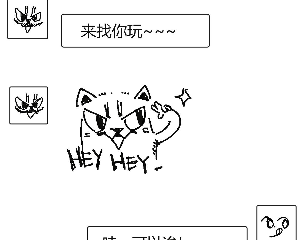 《柳同学有鼻涕》那份感情如同鼻涕般清澈透明 第31页