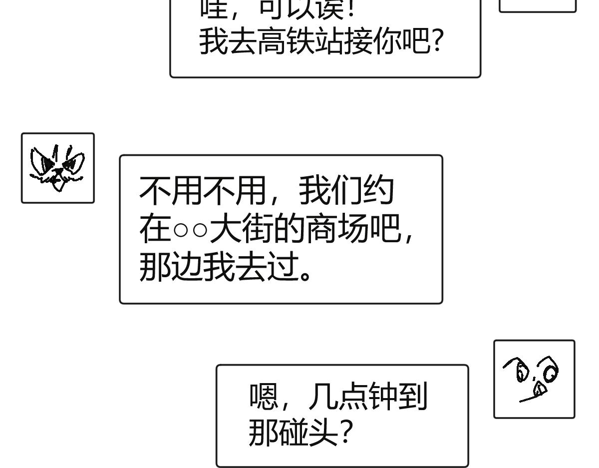 《柳同学有鼻涕》那份感情如同鼻涕般清澈透明 第32页