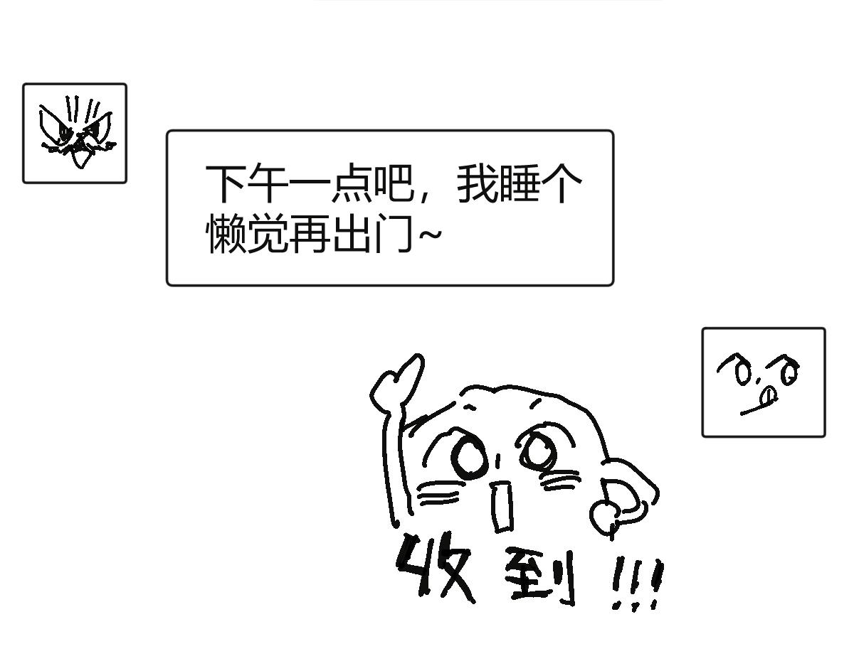 《柳同学有鼻涕》那份感情如同鼻涕般清澈透明 第33页