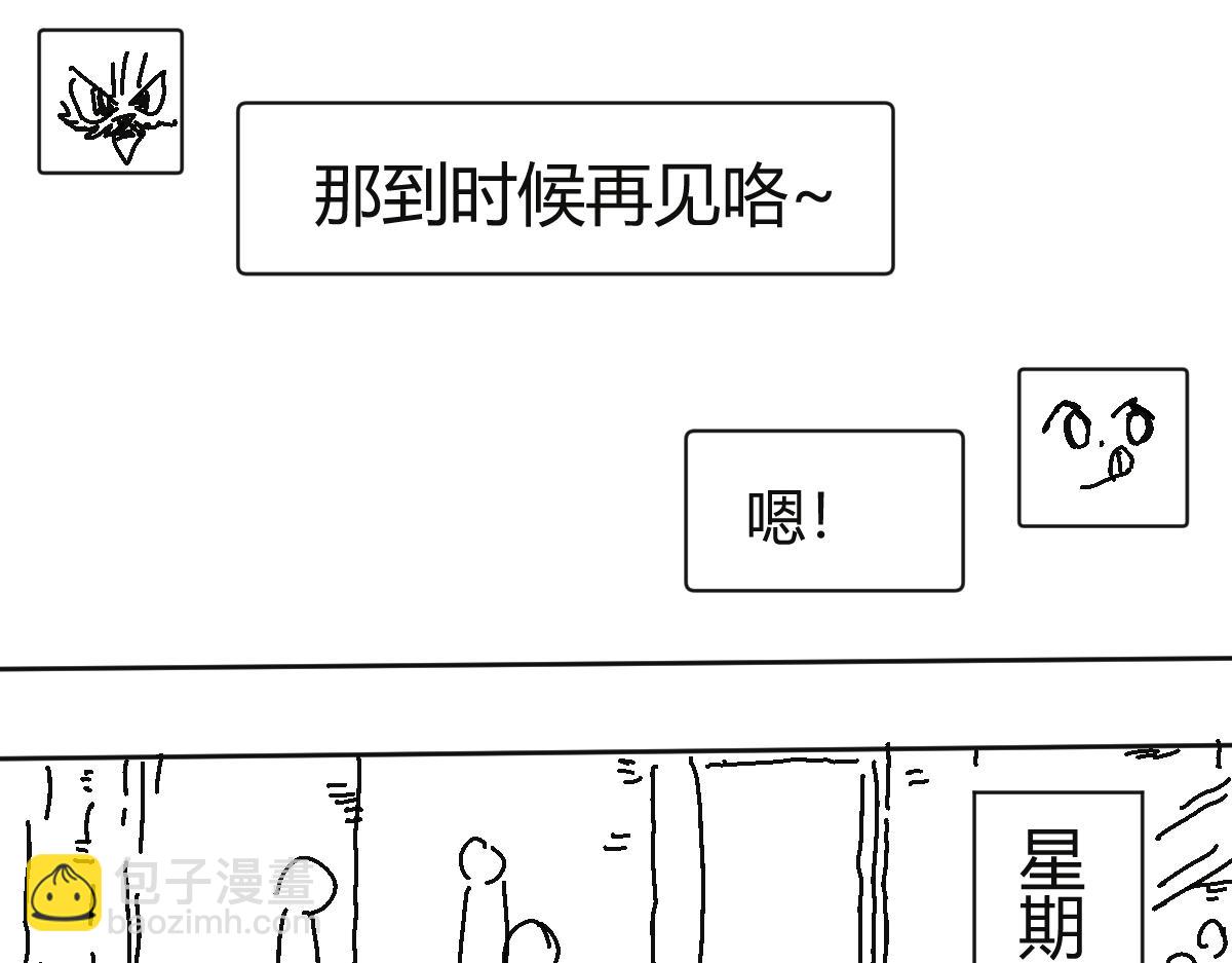 《柳同学有鼻涕》那份感情如同鼻涕般清澈透明 第34页