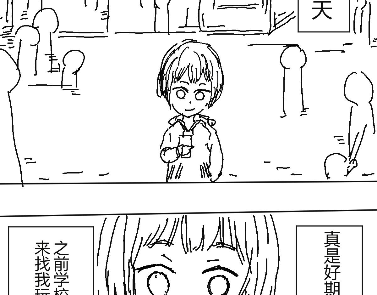 《柳同学有鼻涕》那份感情如同鼻涕般清澈透明 第35页