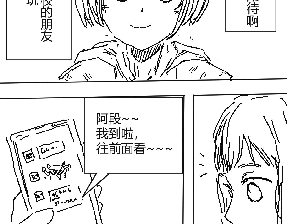 《柳同学有鼻涕》那份感情如同鼻涕般清澈透明 第36页