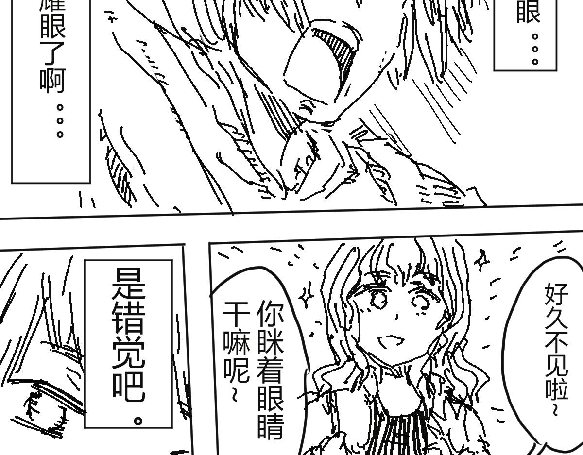 《柳同学有鼻涕》那份感情如同鼻涕般清澈透明 第40页