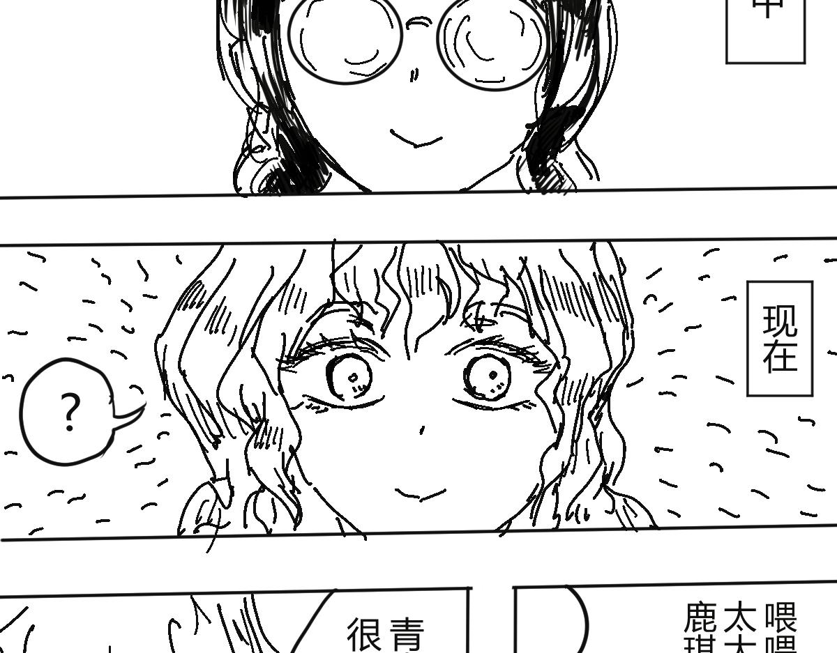 《柳同学有鼻涕》那份感情如同鼻涕般清澈透明 第42页