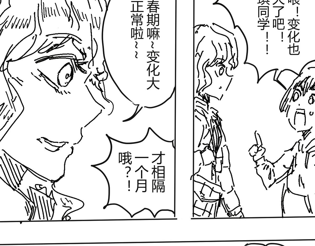 《柳同学有鼻涕》那份感情如同鼻涕般清澈透明 第43页