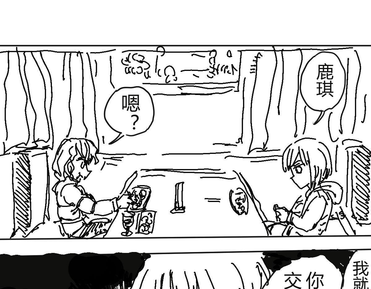 《柳同学有鼻涕》那份感情如同鼻涕般清澈透明 第45页