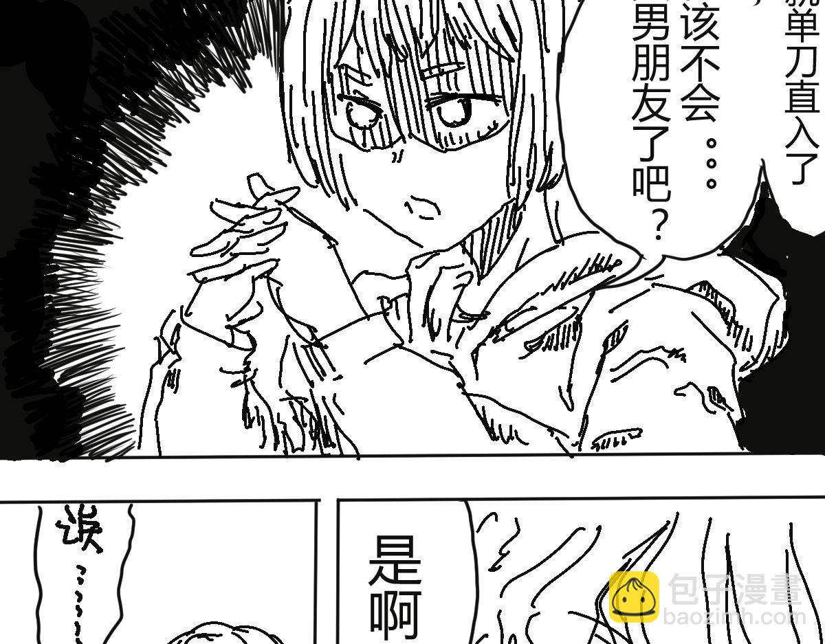 《柳同学有鼻涕》那份感情如同鼻涕般清澈透明 第46页