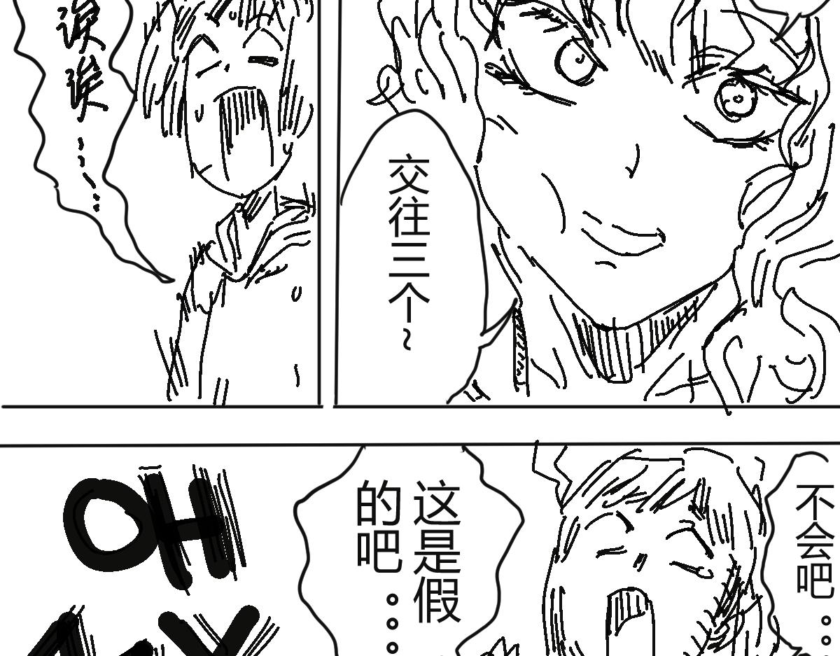 《柳同学有鼻涕》那份感情如同鼻涕般清澈透明 第48页