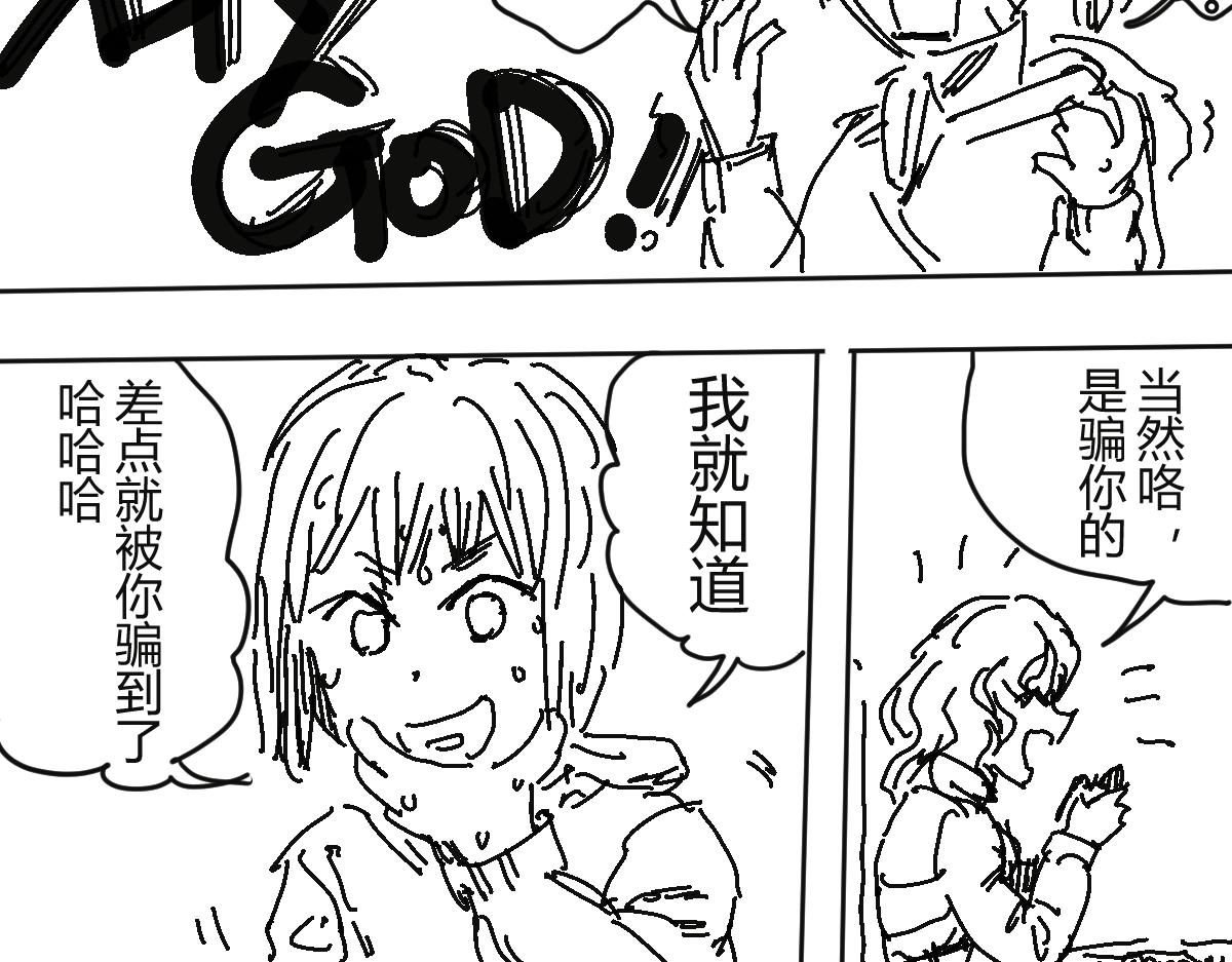 《柳同学有鼻涕》那份感情如同鼻涕般清澈透明 第49页