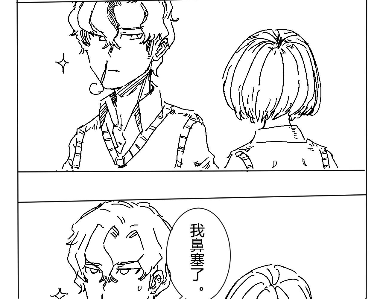《柳同学有鼻涕》那份感情如同鼻涕般清澈透明 第4页