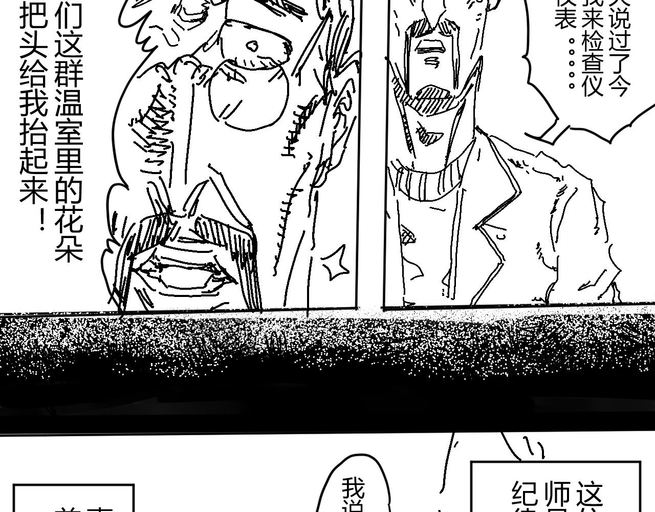 《柳同学有鼻涕》那份感情如同鼻涕般清澈透明 第7页