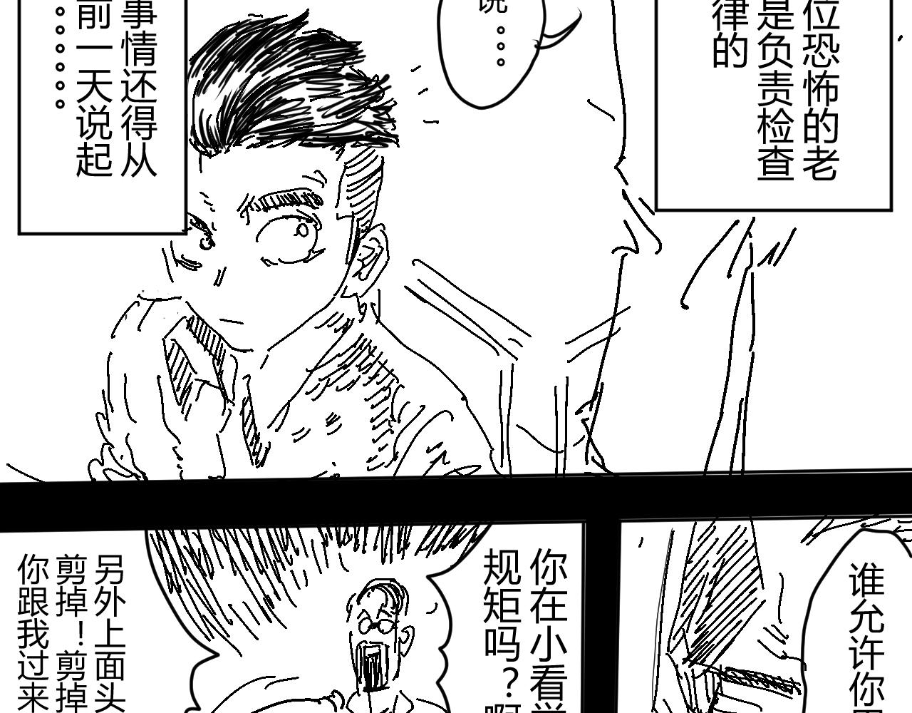 《柳同学有鼻涕》那份感情如同鼻涕般清澈透明 第8页