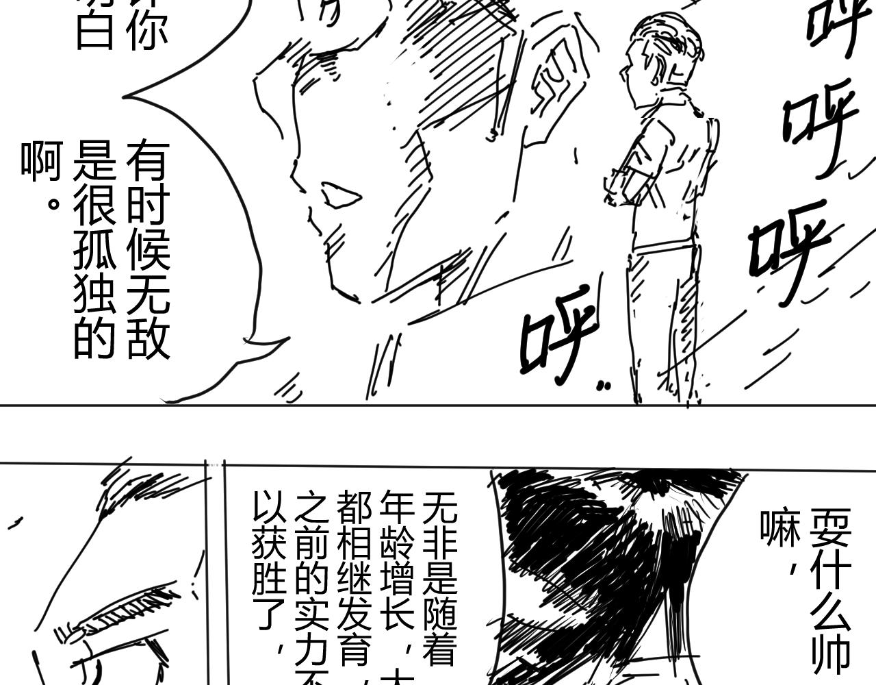 《柳同学有鼻涕》两条比一条更强这是常识对吧 第13页