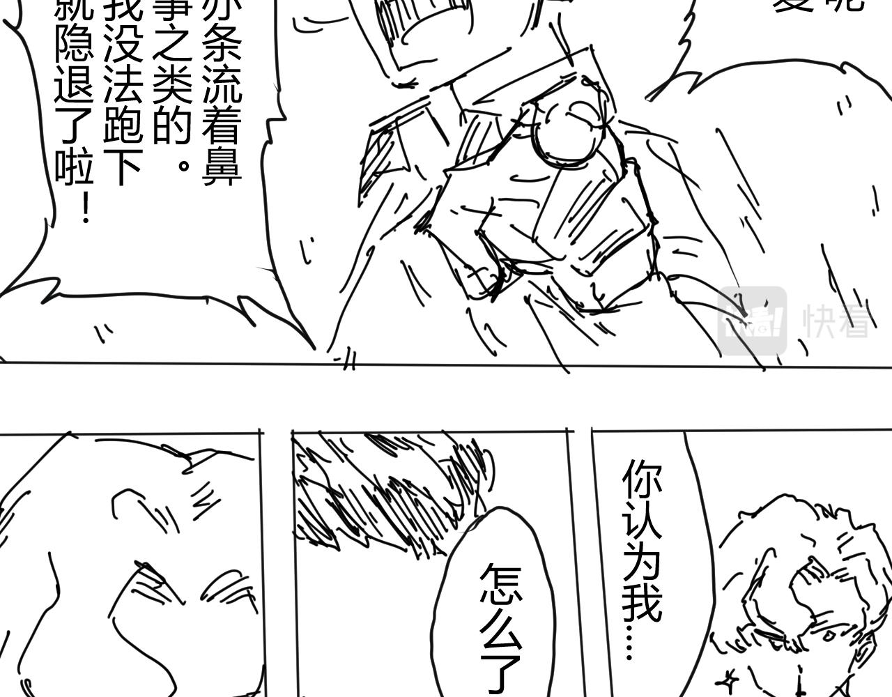 《柳同学有鼻涕》两条比一条更强这是常识对吧 第15页