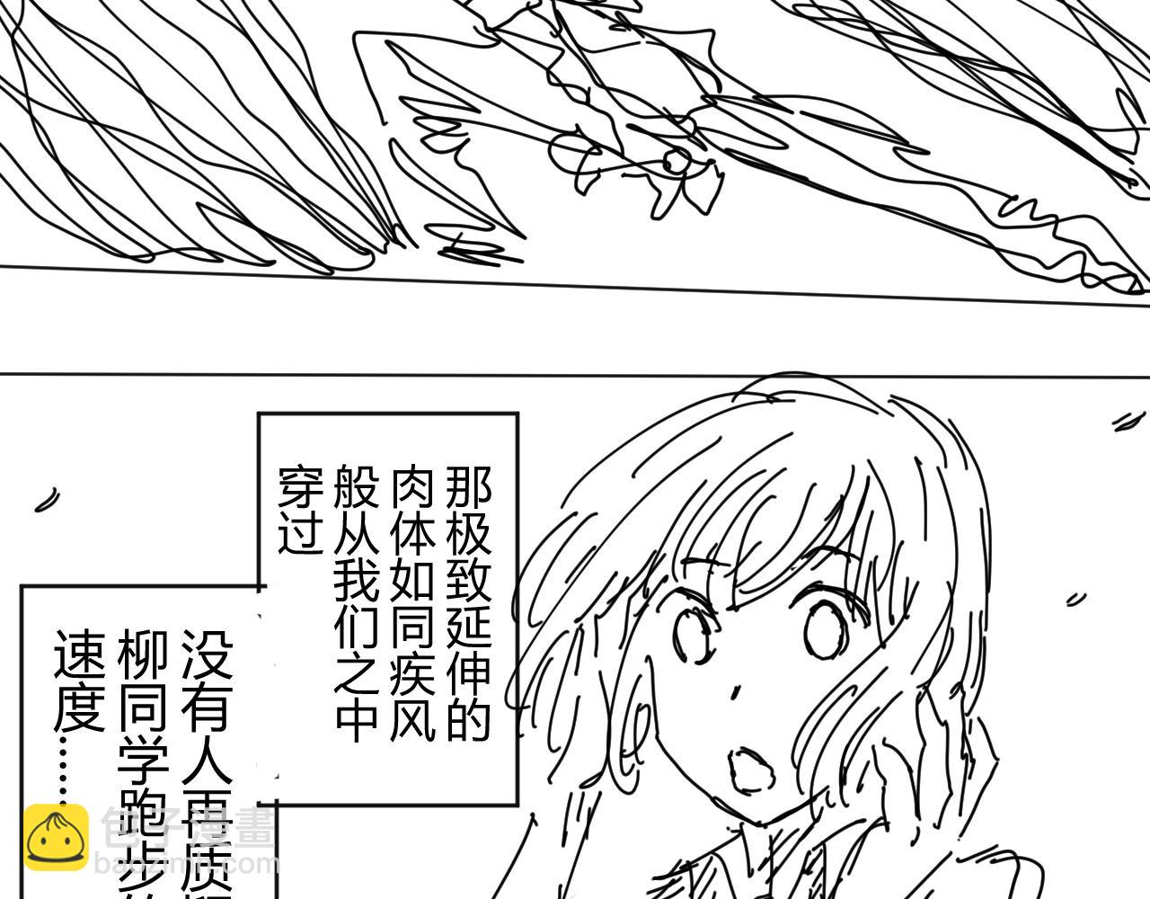 《柳同学有鼻涕》两条比一条更强这是常识对吧 第23页